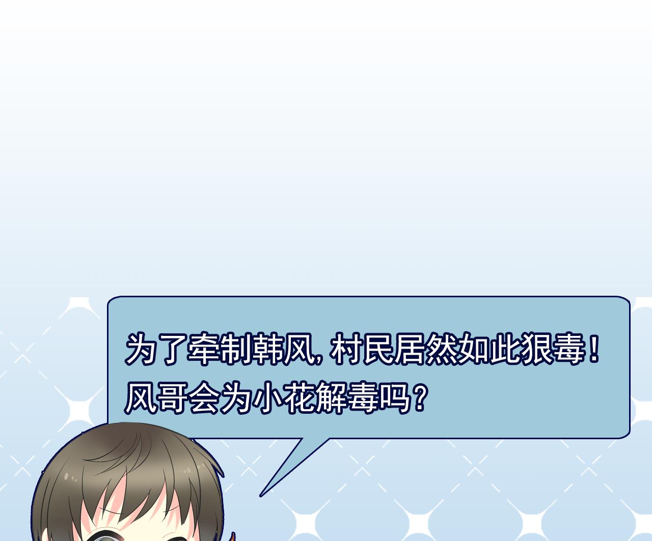 第二季 第13话 阴阳和合散40