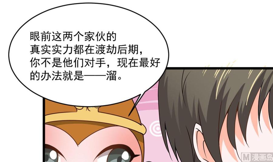 第二季 第17话 妖怪！休得伤人11