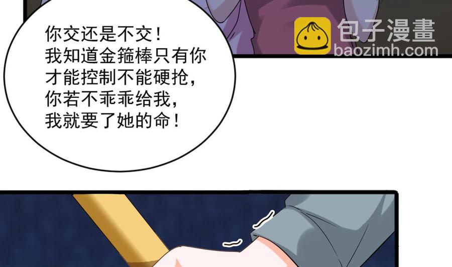 第二季 第17话 妖怪！休得伤人16