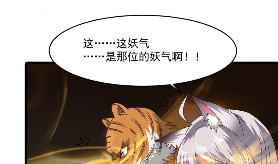 第二季 第17话 妖怪！休得伤人31