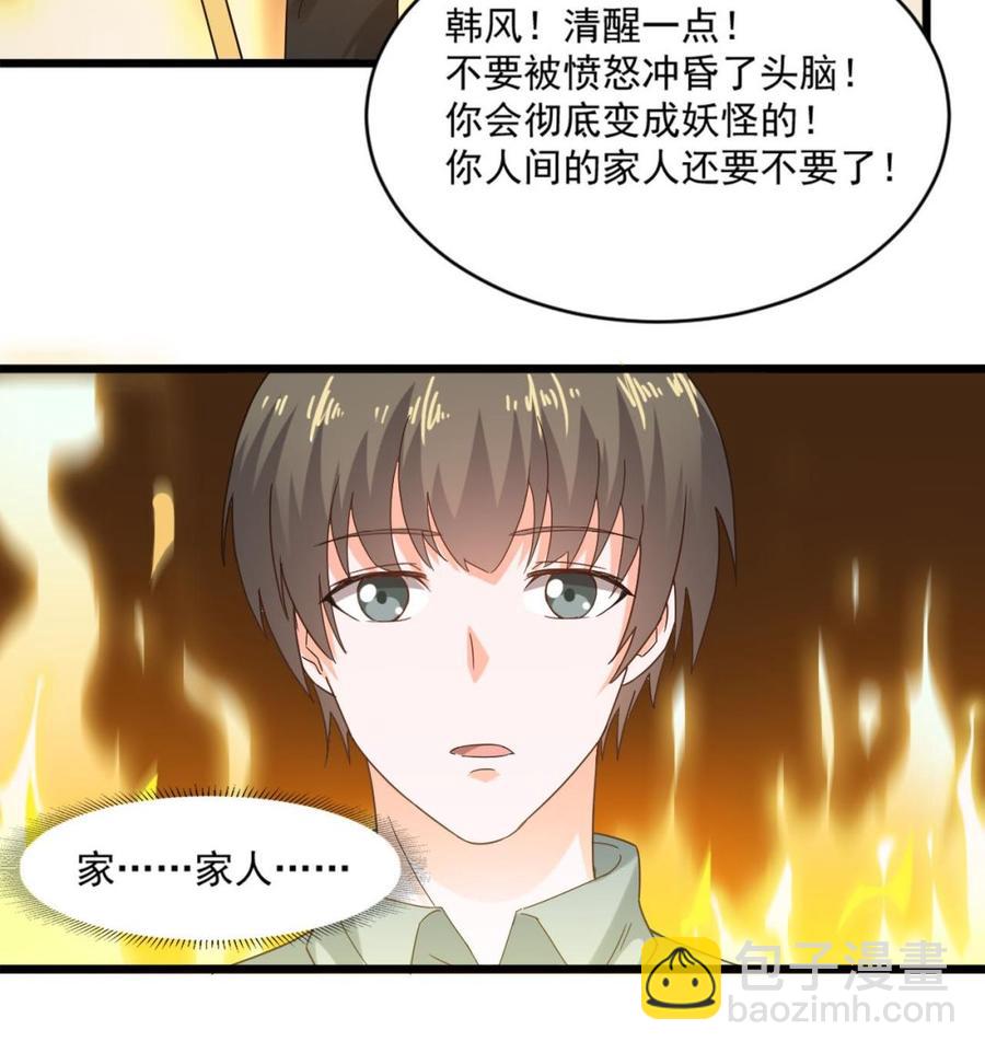 第二季 第17话 妖怪！休得伤人34