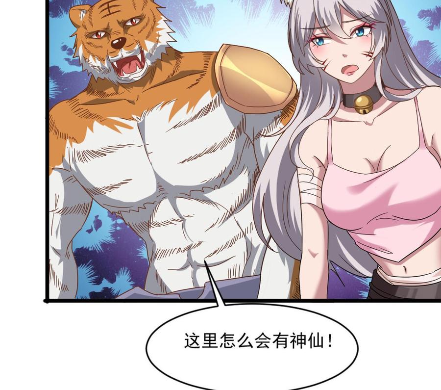 第二季 第17话 妖怪！休得伤人39