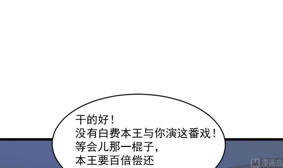 第二季 第17话 妖怪！休得伤人5