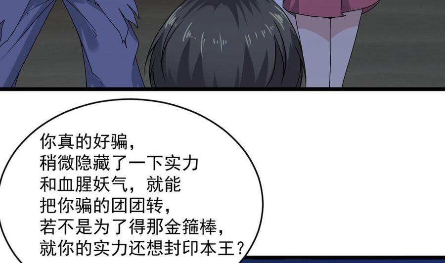 第二季 第17话 妖怪！休得伤人7