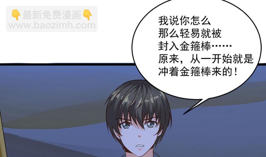 第二季 第17话 妖怪！休得伤人9