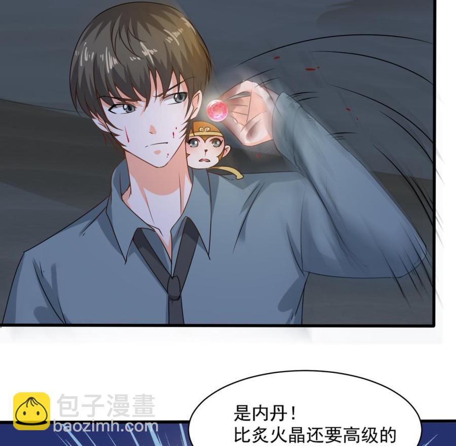 第二季 第18话 这个人是何方神圣！34