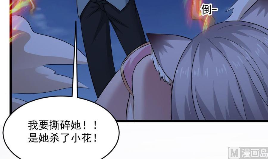 第二季 第19话 借尸还魂14
