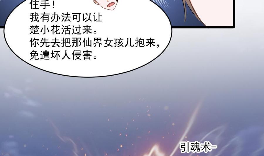 第二季 第19话 借尸还魂16