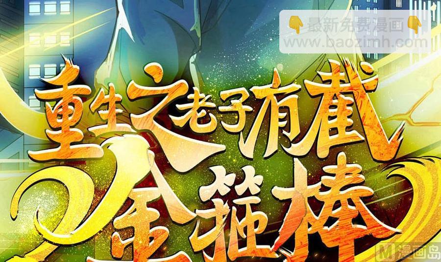 第二季 第19话 借尸还魂2