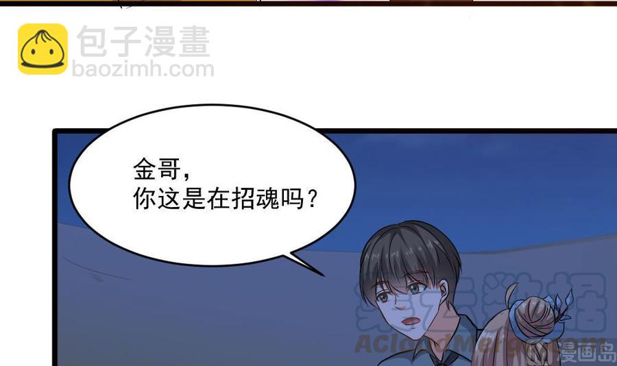 第二季 第19话 借尸还魂20