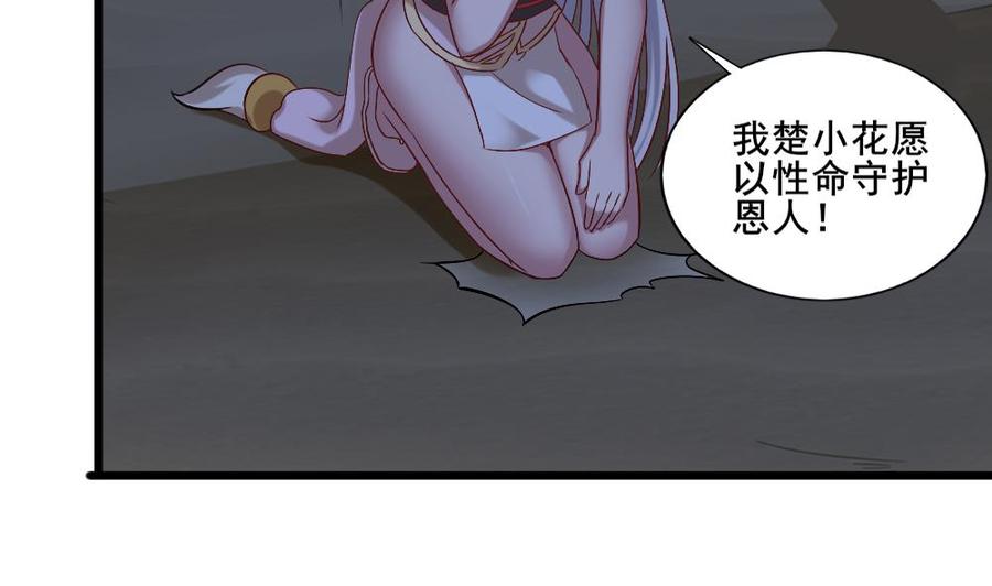 第二季 第19话 借尸还魂42