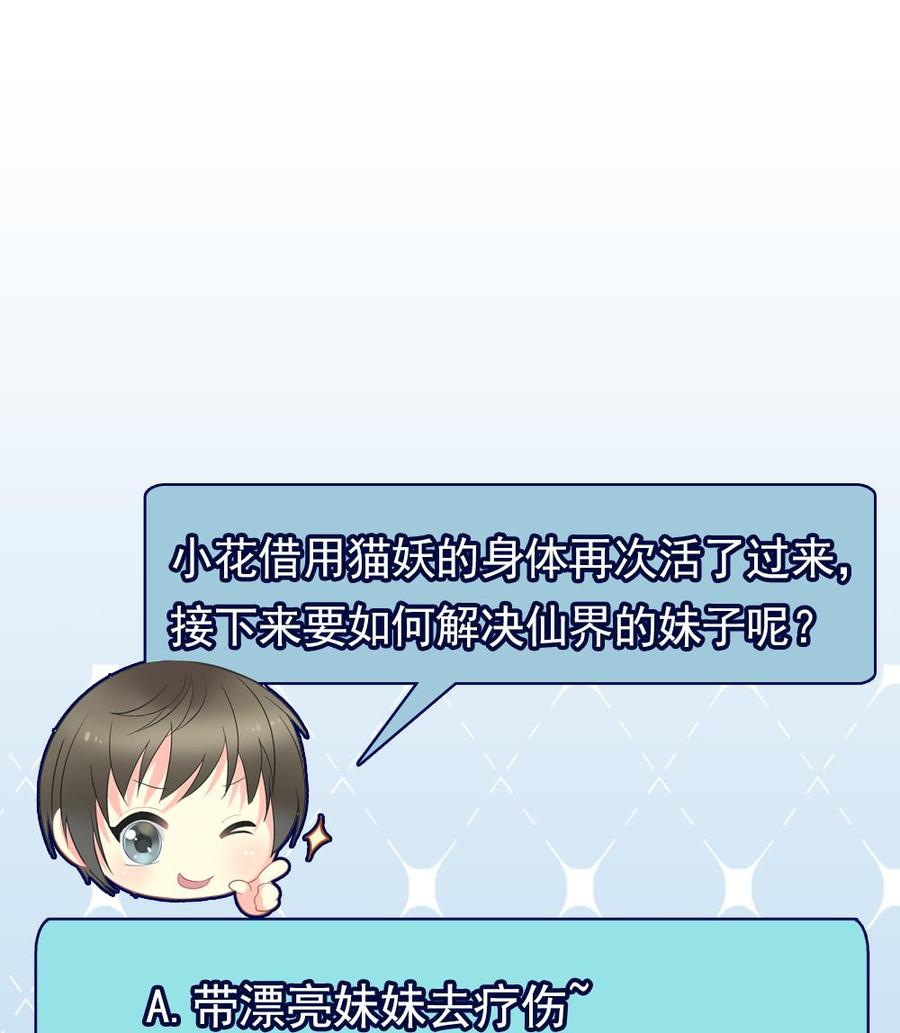 第二季 第19话 借尸还魂46