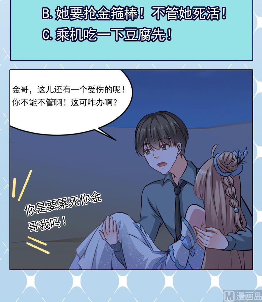 第二季 第19话 借尸还魂47