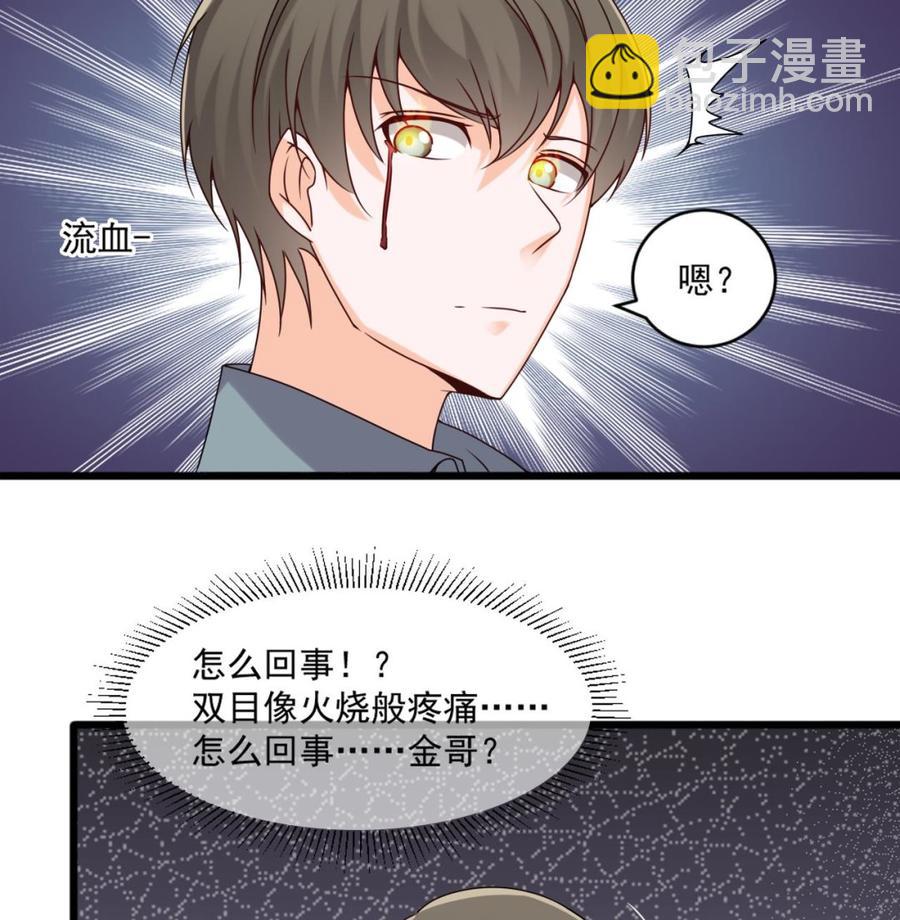 第二季 第20话 我的眼睛烧起来了！16