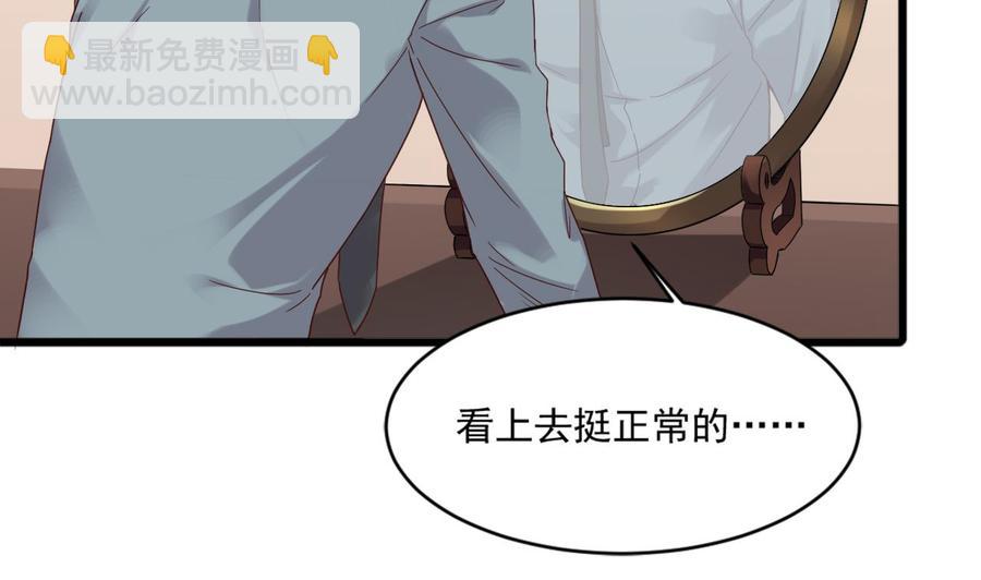 第二季 第20话 我的眼睛烧起来了！27
