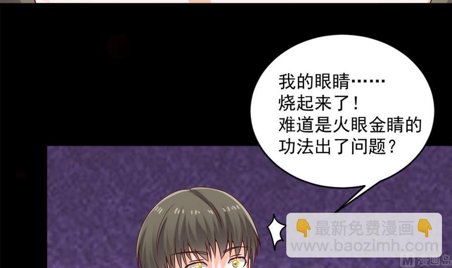 第二季 第20话 我的眼睛烧起来了！29