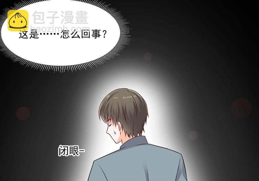 第二季 第20话 我的眼睛烧起来了！31
