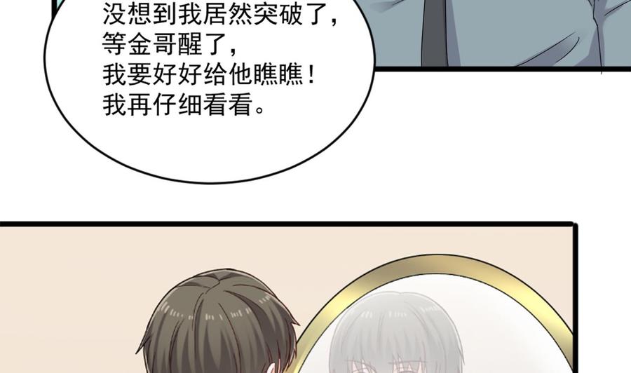 第二季 第20话 我的眼睛烧起来了！37