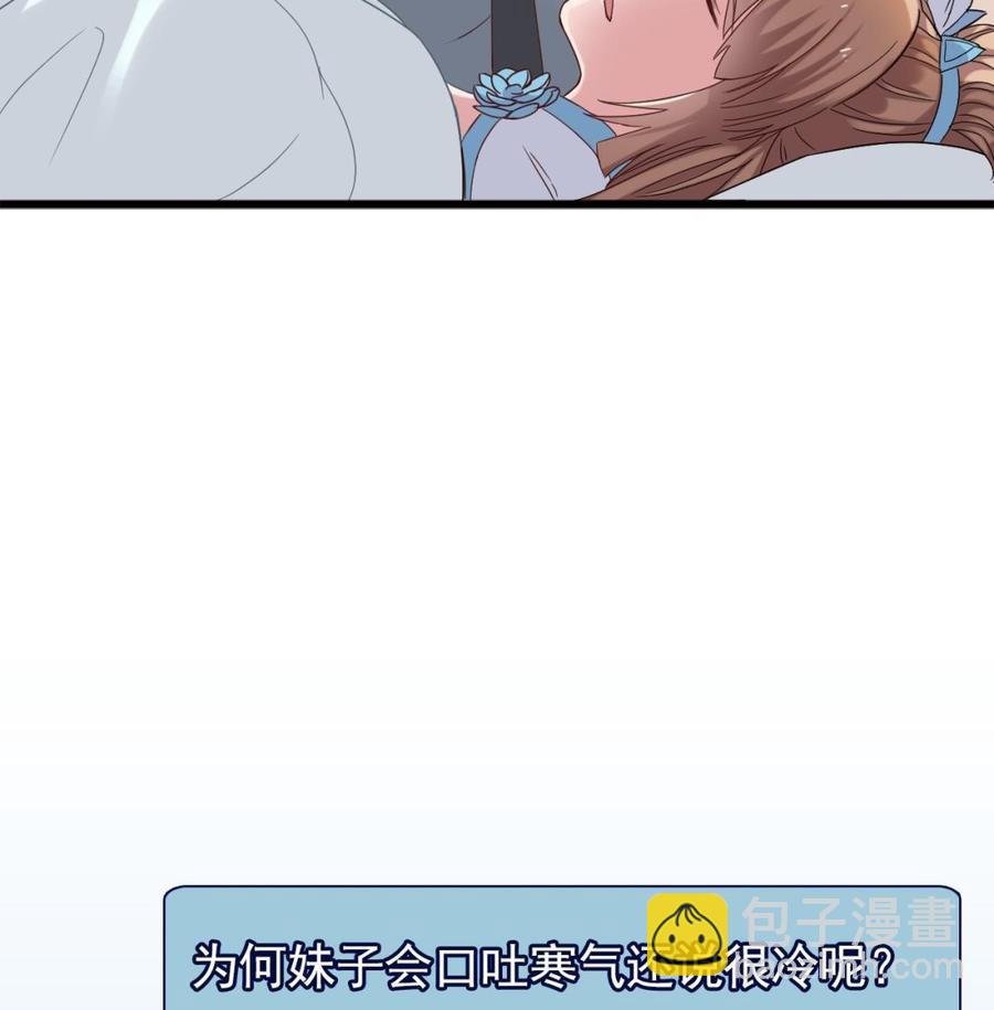 第二季 第20话 我的眼睛烧起来了！42