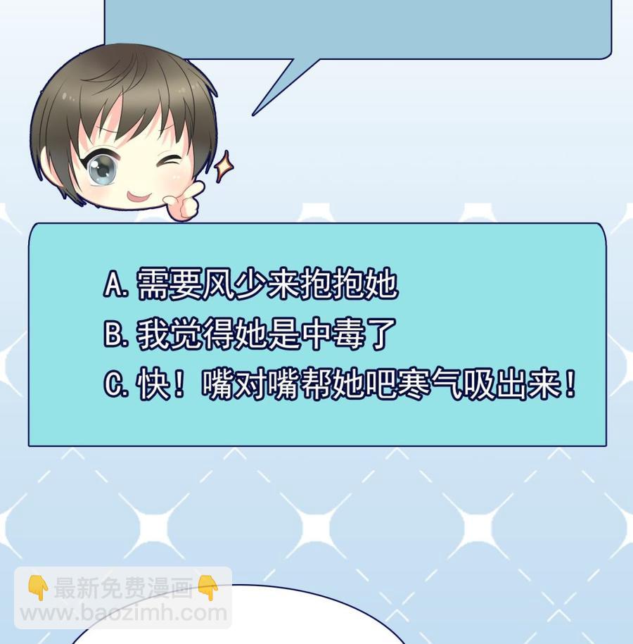 第二季 第20话 我的眼睛烧起来了！43