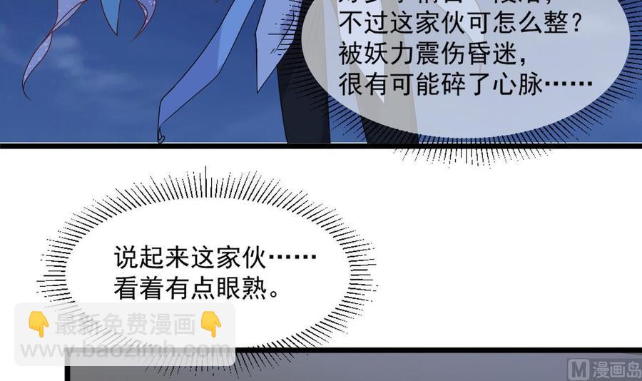 第二季 第20话 我的眼睛烧起来了！8