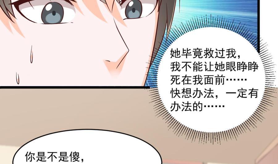 第二季 第21话 “火眼”13