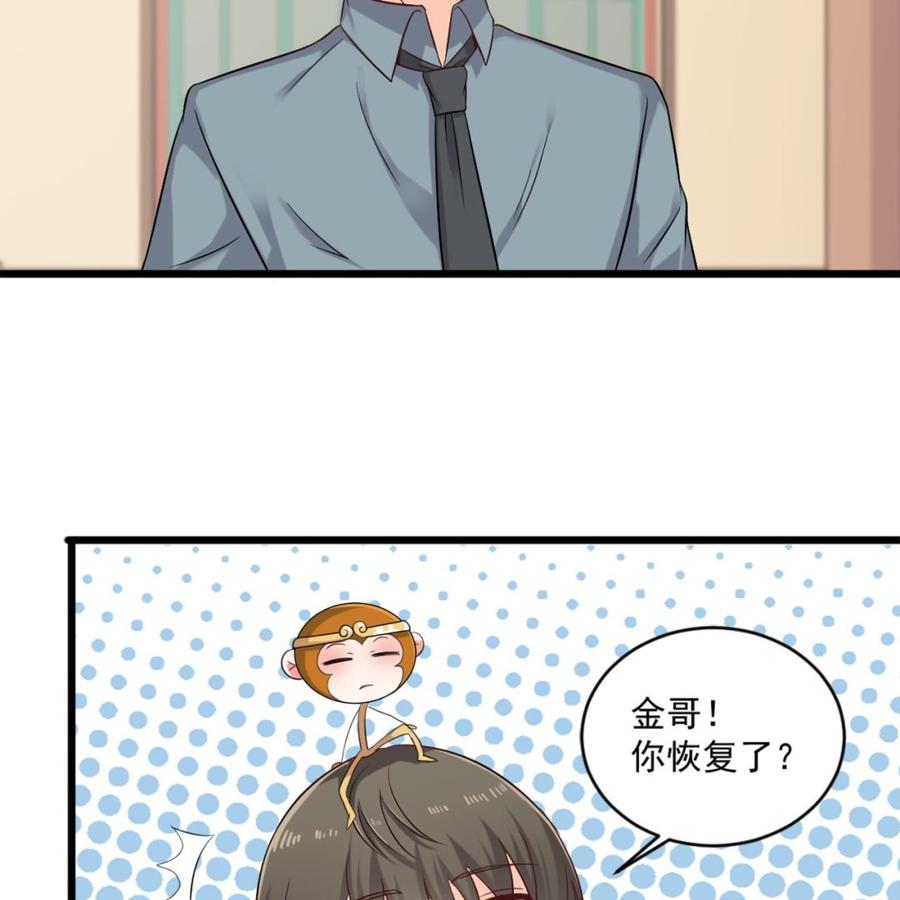 第二季 第21话 “火眼”15