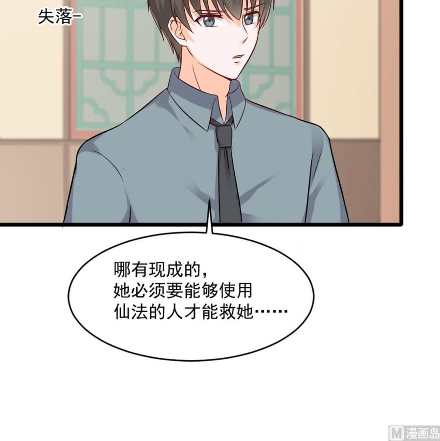 第二季 第21话 “火眼”17