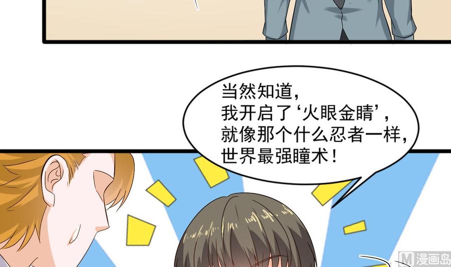 第二季 第21话 “火眼”20