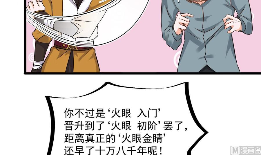 第二季 第21话 “火眼”23