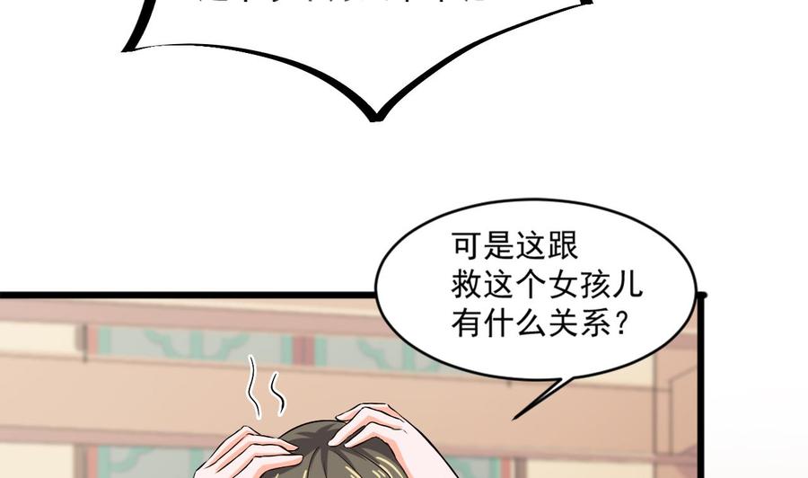 第二季 第21话 “火眼”24