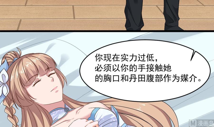 第二季 第21话 “火眼”29