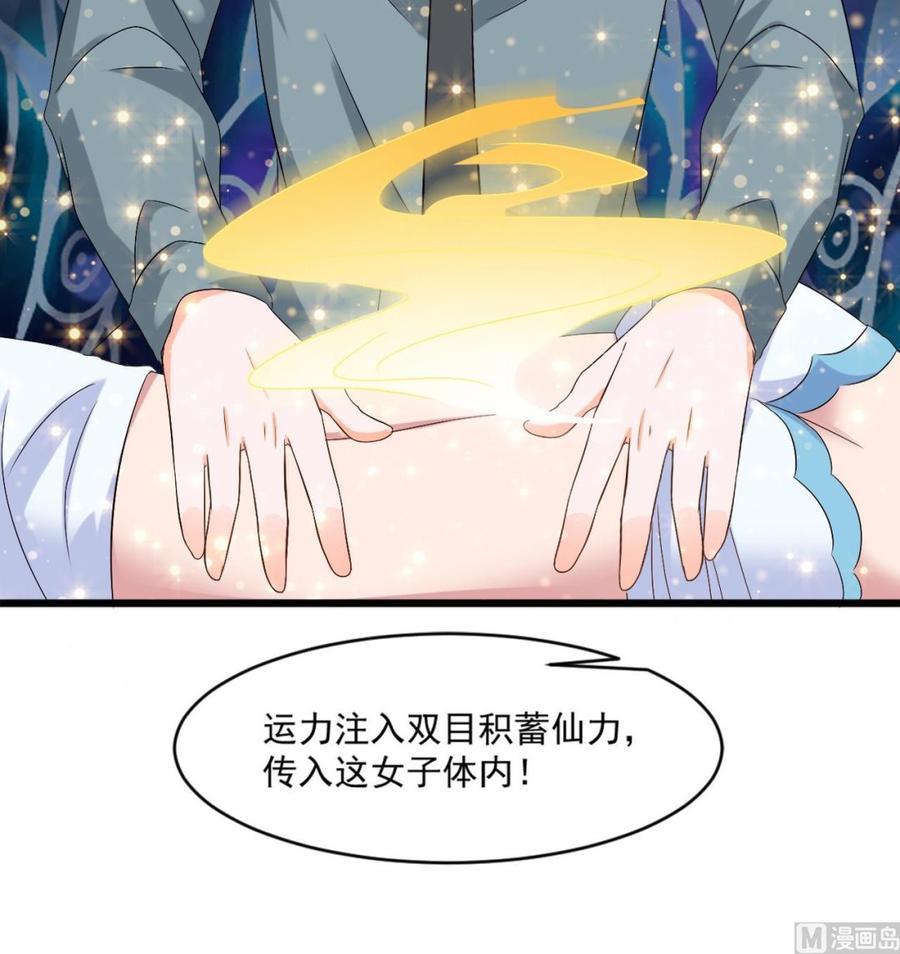 第二季 第21话 “火眼”32