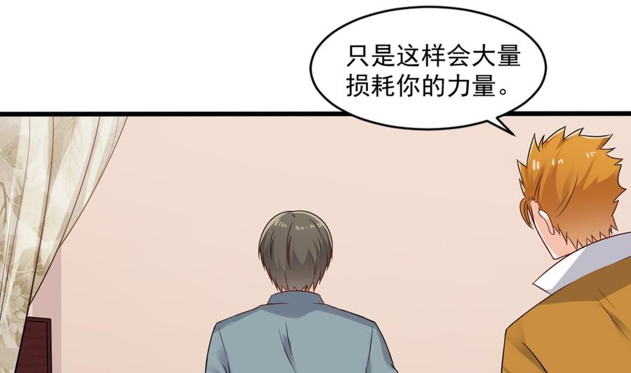 第二季 第21话 “火眼”33