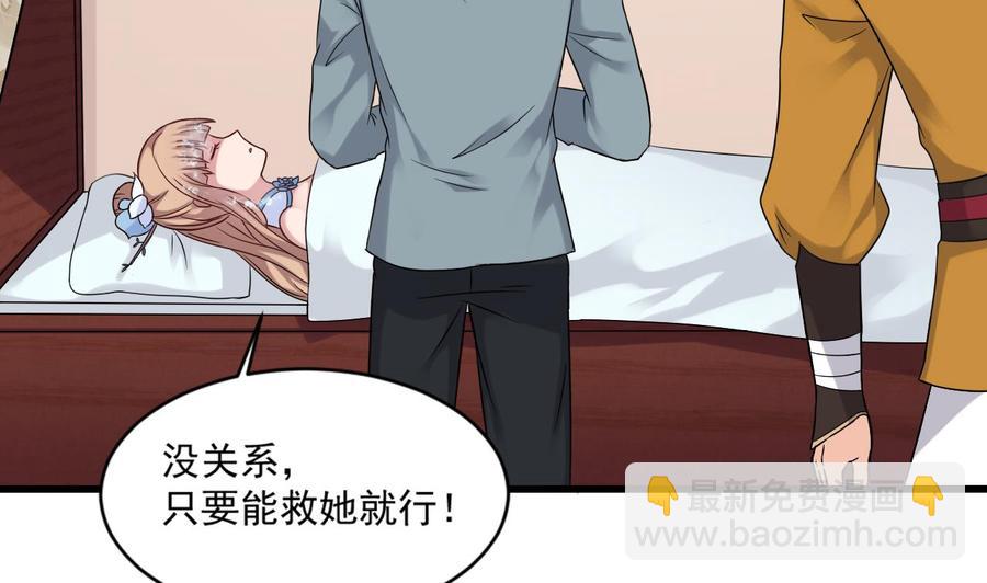 第二季 第21话 “火眼”34