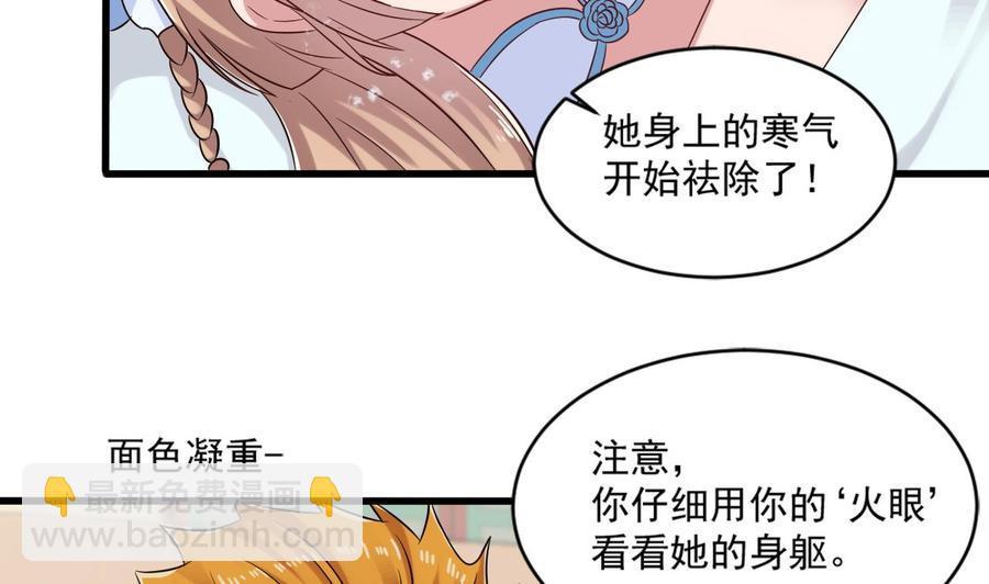 第二季 第21话 “火眼”36