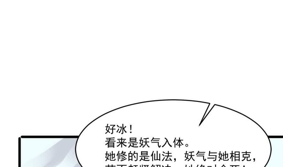 第二季 第21话 “火眼”4