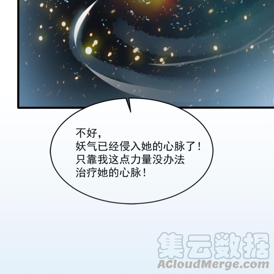 第二季 第21话 “火眼”42