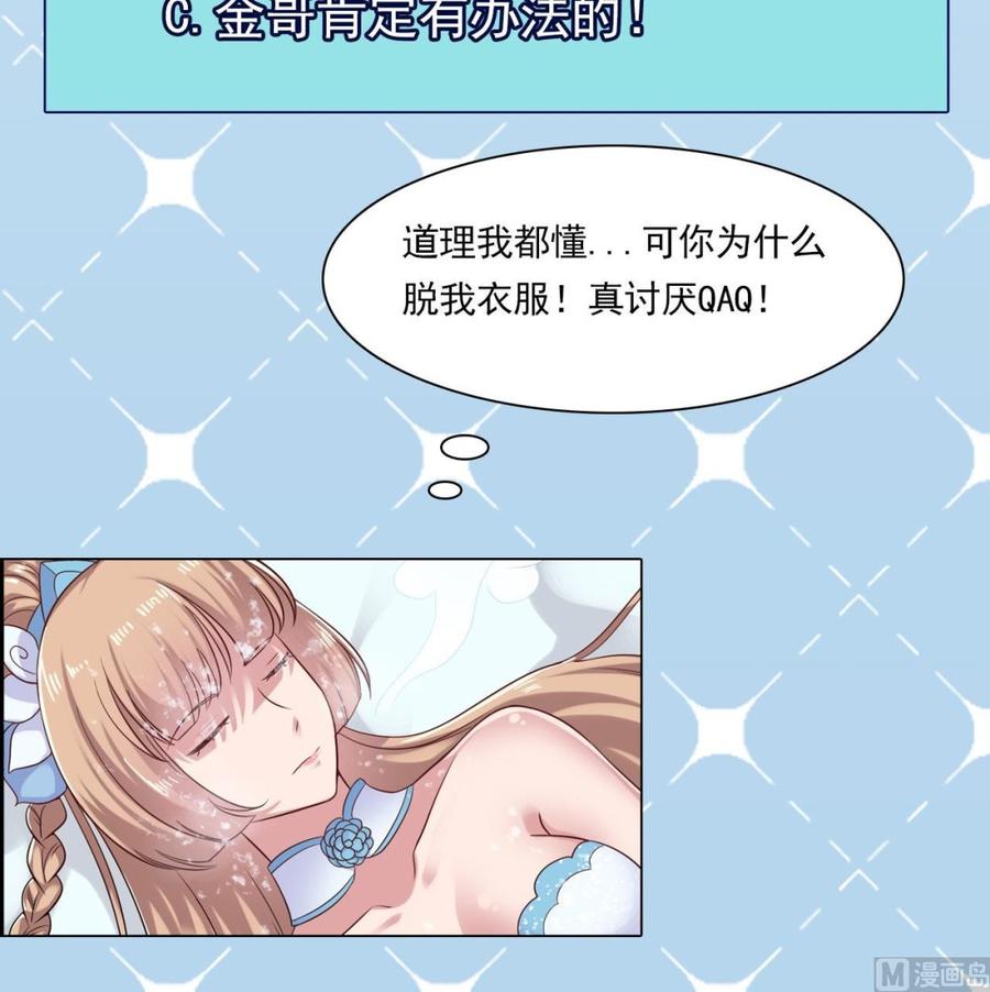 第二季 第21话 “火眼”44
