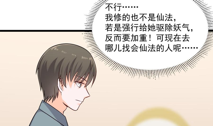 第二季 第21话 “火眼”9