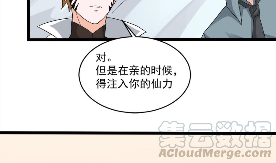 第二季 第22话 登徒子12
