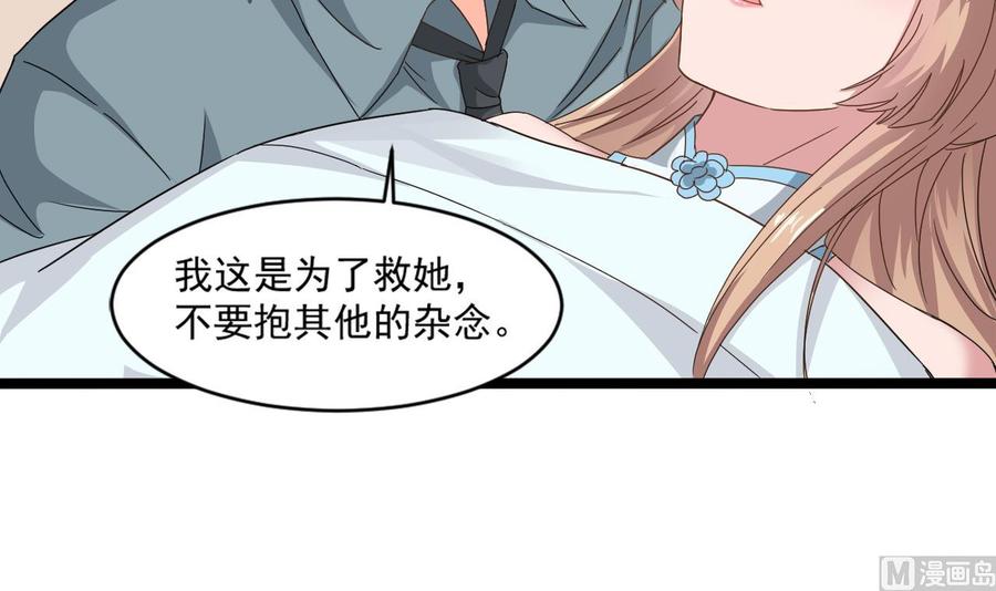 第二季 第22话 登徒子14