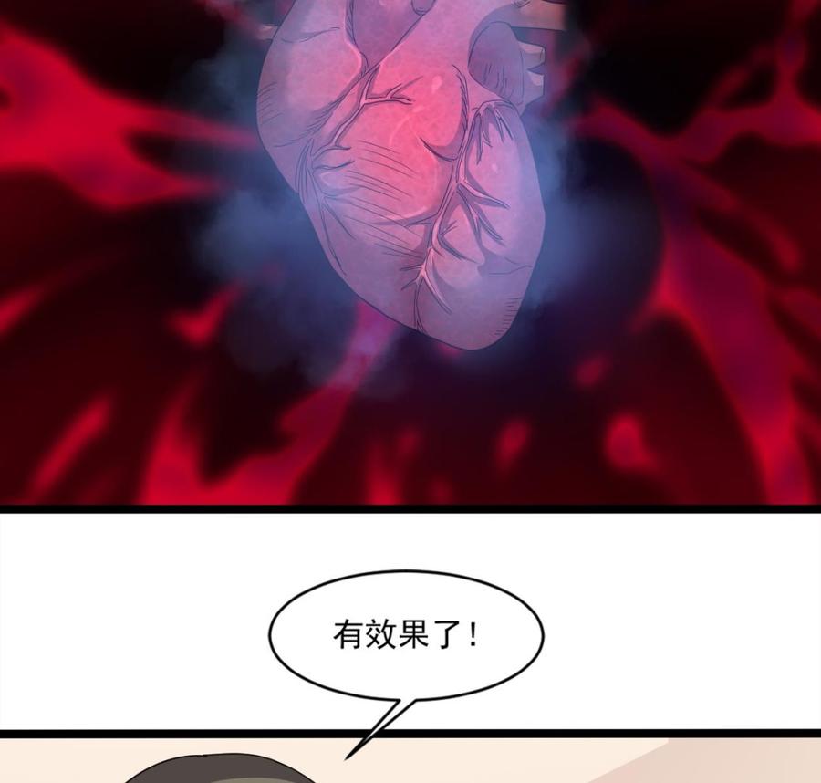 第二季 第22话 登徒子18