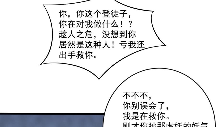 第二季 第22话 登徒子27
