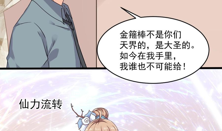 第二季 第22话 登徒子37