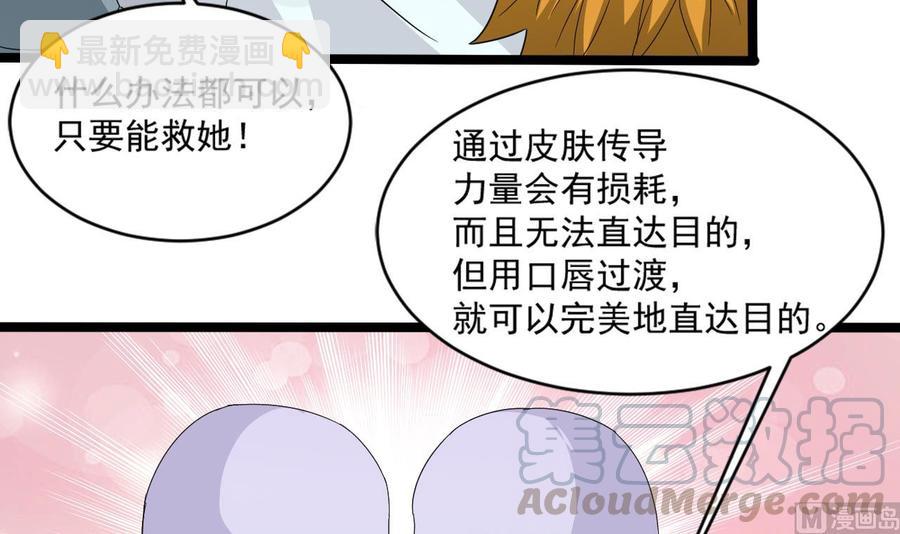 第二季 第22话 登徒子8