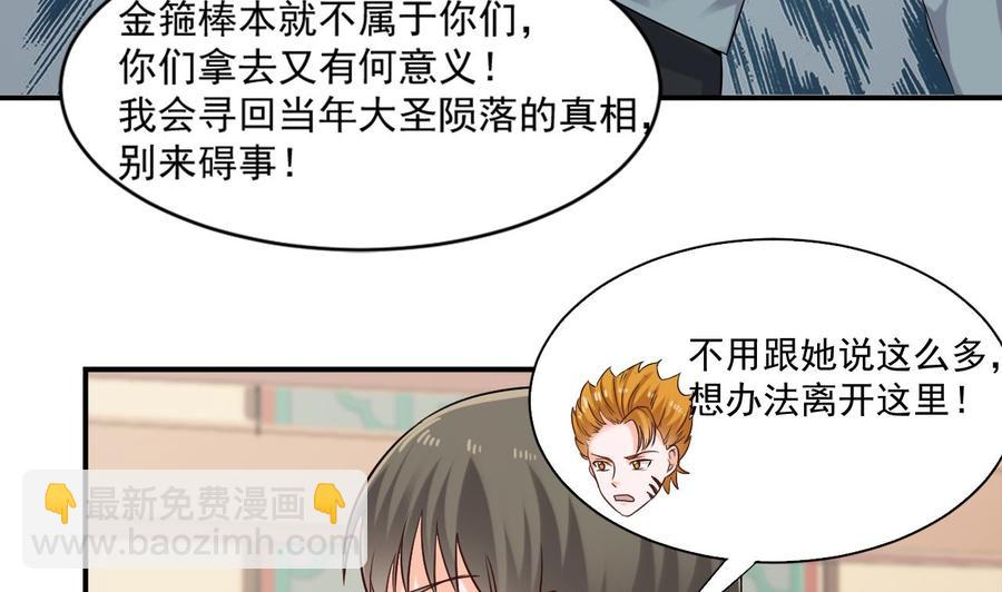 第二季 第23话 紫霞姐姐帮你忙12