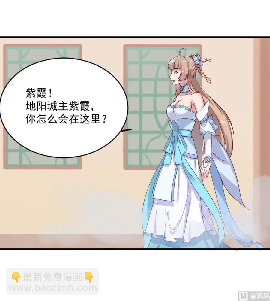 第二季 第23话 紫霞姐姐帮你忙17