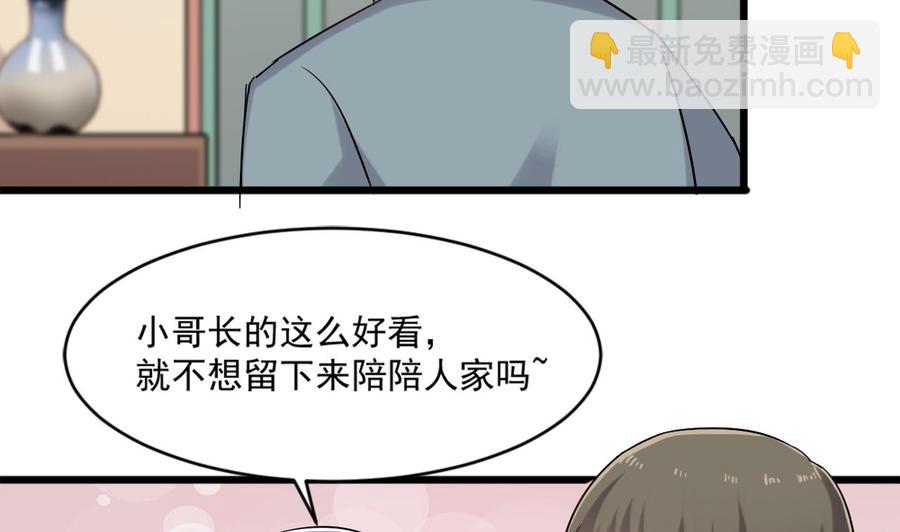 第二季 第23话 紫霞姐姐帮你忙25