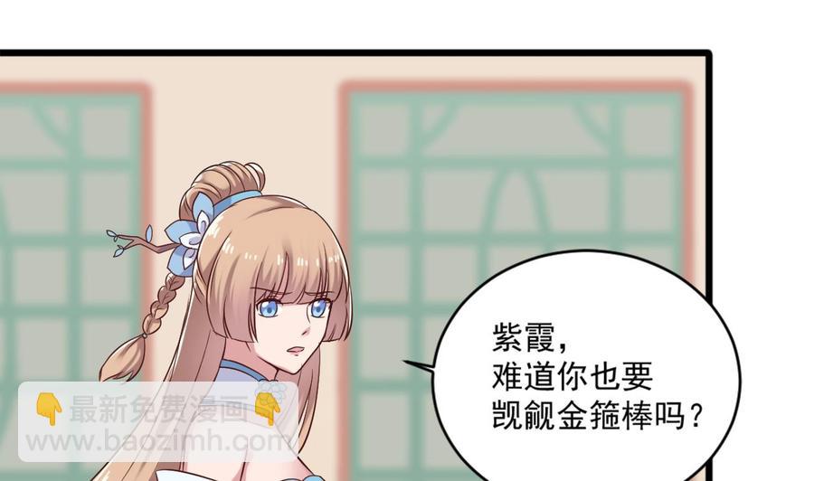 第二季 第23话 紫霞姐姐帮你忙28